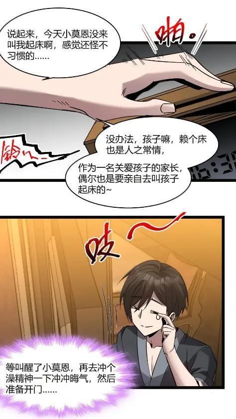 168 月亮为你灭灯（下） 第36页