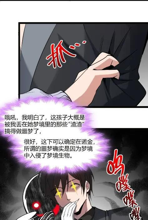 168 月亮为你灭灯（下） 第38页