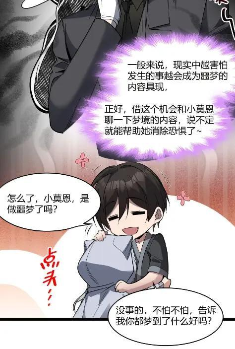 168 月亮为你灭灯（下） 第39页
