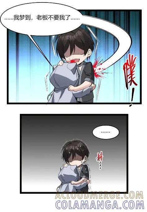 168 月亮为你灭灯（下） 第40页