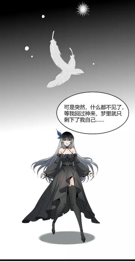 168 月亮为你灭灯（下） 第42页