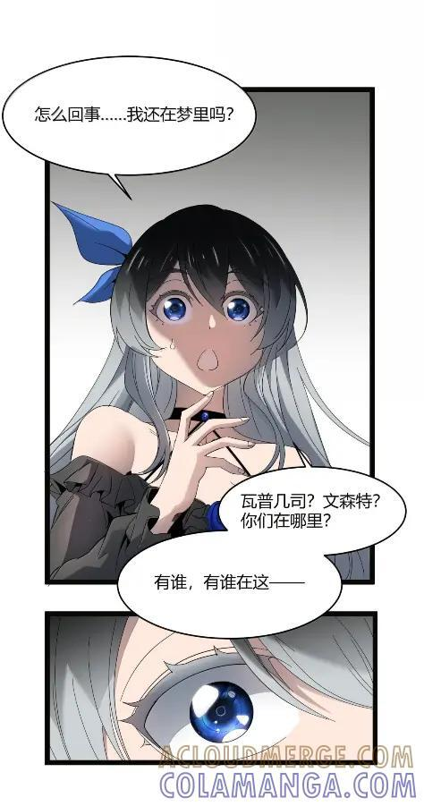 168 月亮为你灭灯（下） 第43页