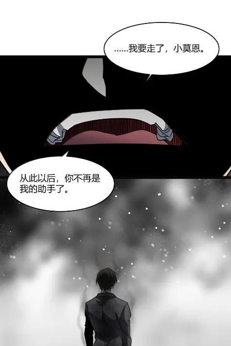 168 月亮为你灭灯（下） 第45页
