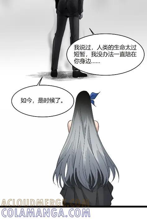 168 月亮为你灭灯（下） 第46页