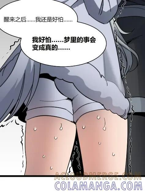 168 月亮为你灭灯（下） 第58页