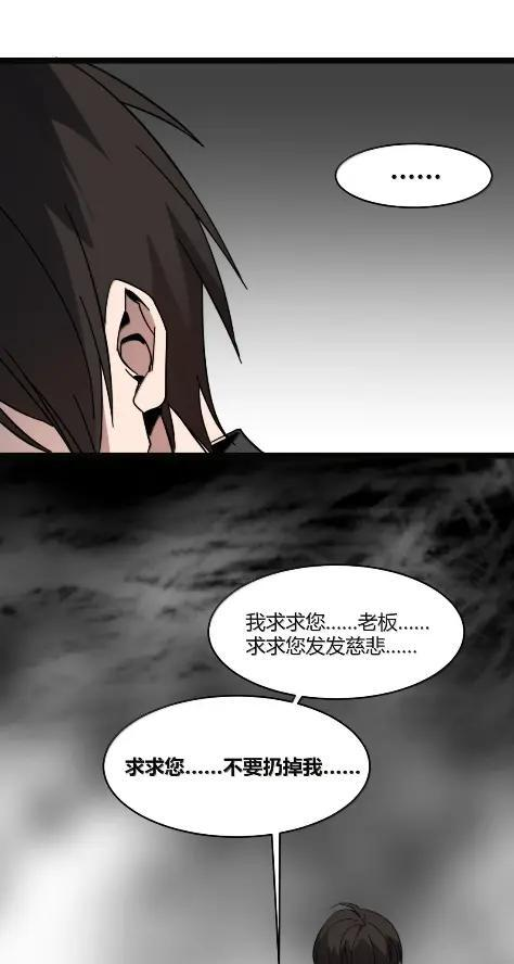 168 月亮为你灭灯（下） 第59页