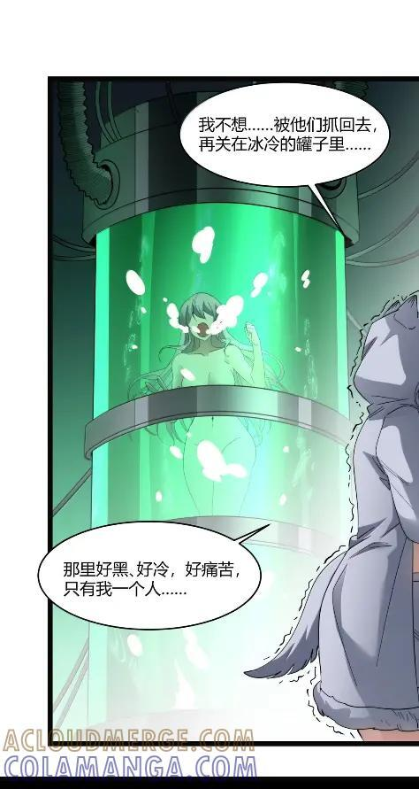 168 月亮为你灭灯（下） 第61页