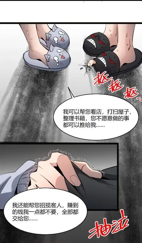 168 月亮为你灭灯（下） 第63页