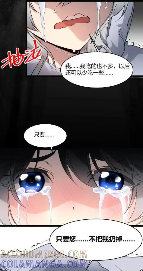 168 月亮为你灭灯（下） 第64页