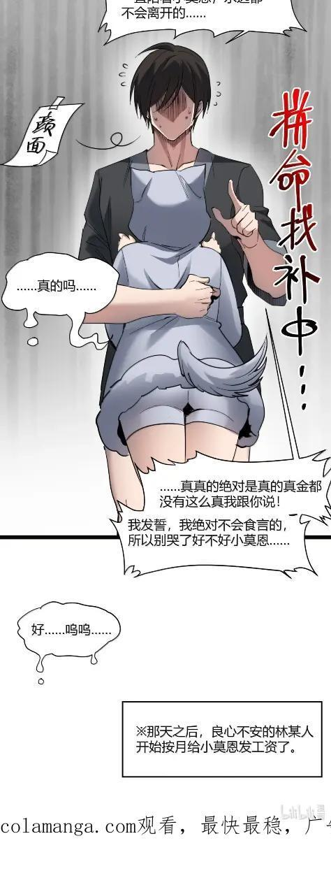 168 月亮为你灭灯（下） 第68页