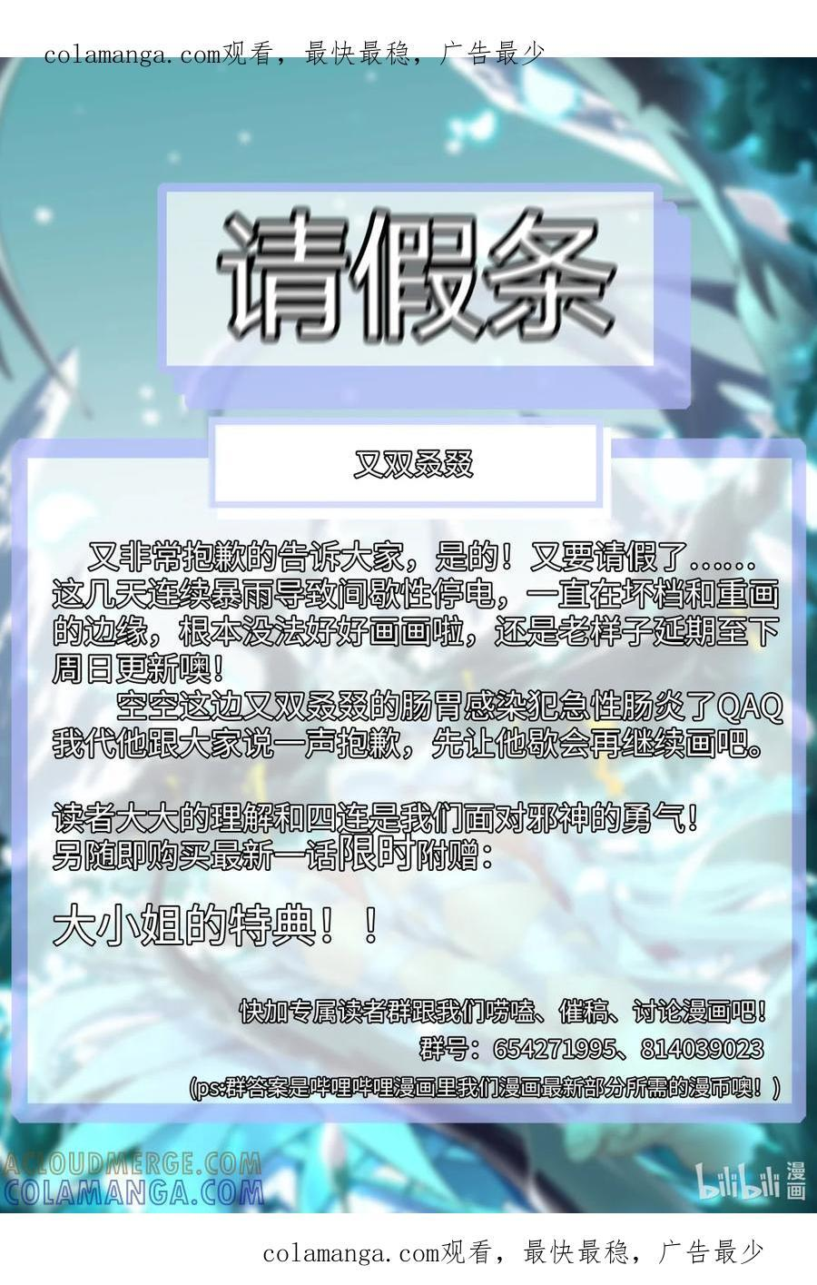 168 月亮为你灭灯（下） 第69页