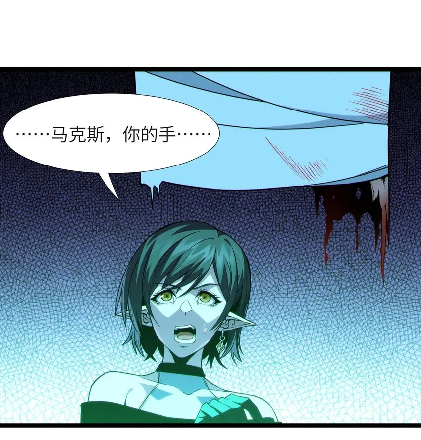 059 你刚刚，说了书店主人对吧？ 第25页