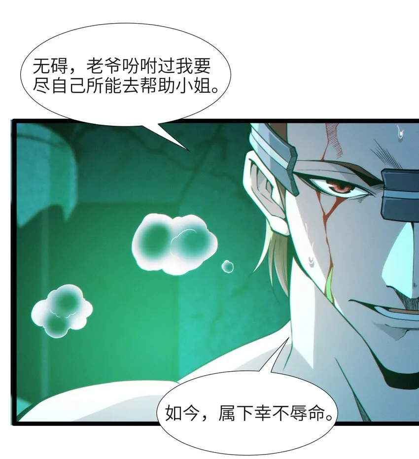 059 你刚刚，说了书店主人对吧？ 第26页