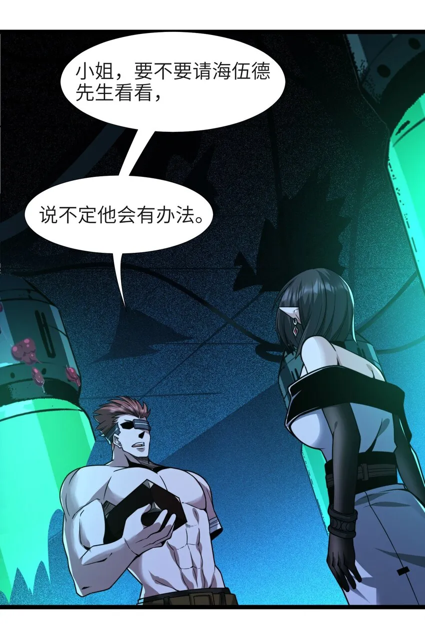 059 你刚刚，说了书店主人对吧？ 第33页