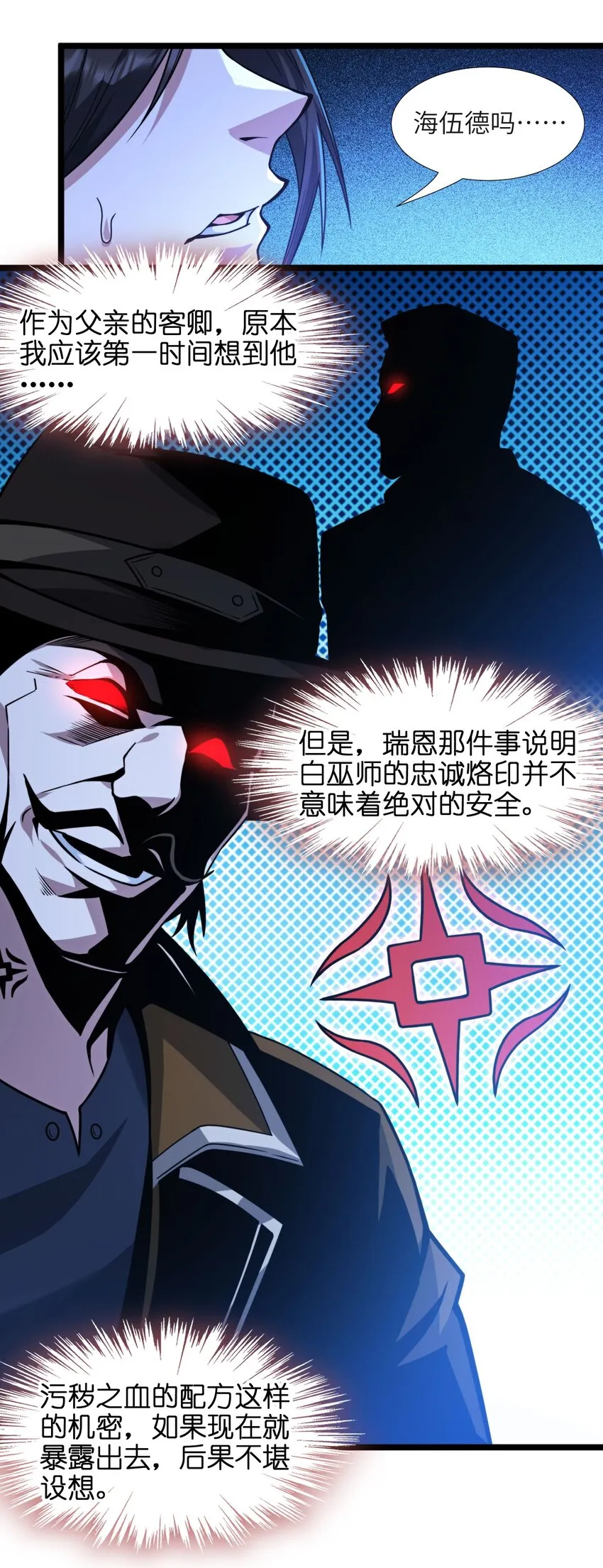 059 你刚刚，说了书店主人对吧？ 第34页