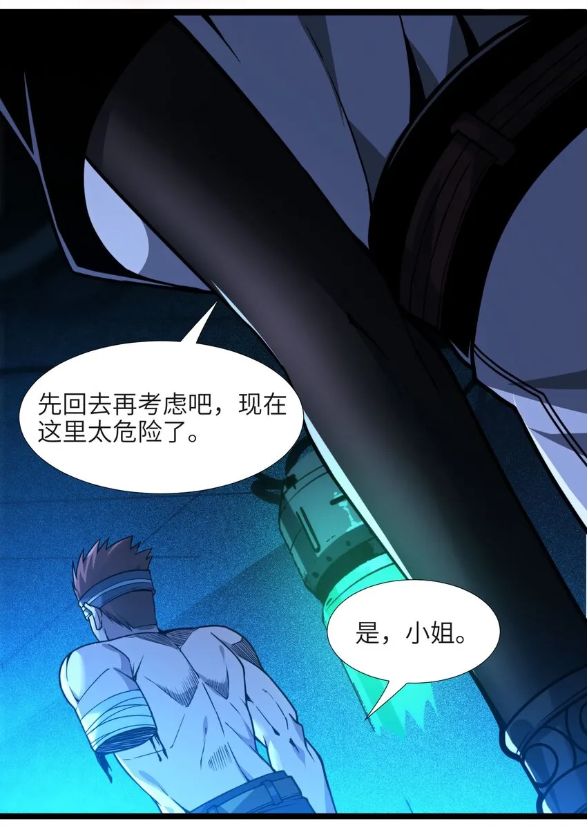 059 你刚刚，说了书店主人对吧？ 第35页