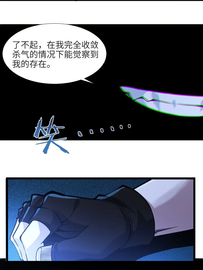 059 你刚刚，说了书店主人对吧？ 第37页