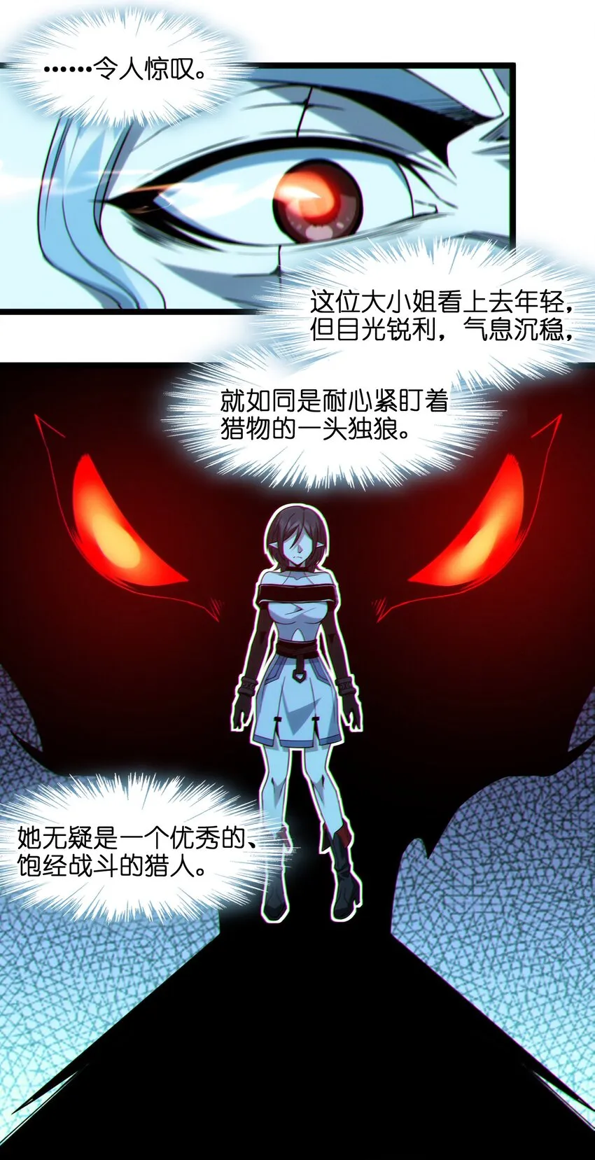 059 你刚刚，说了书店主人对吧？ 第41页