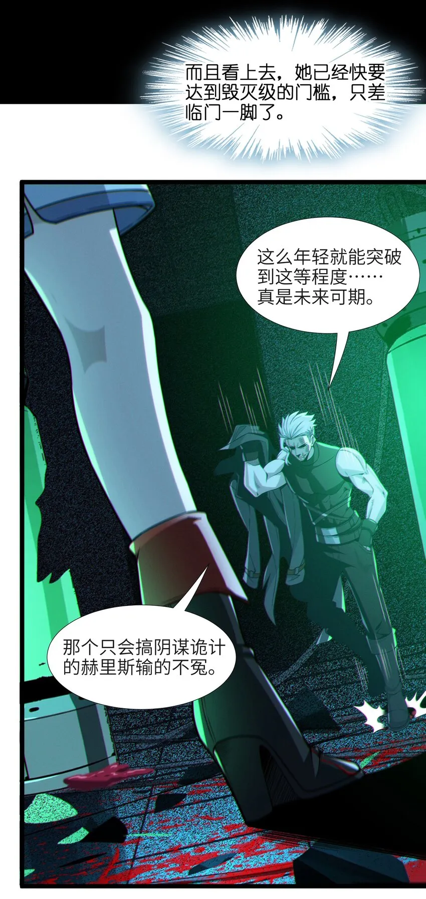 059 你刚刚，说了书店主人对吧？ 第42页