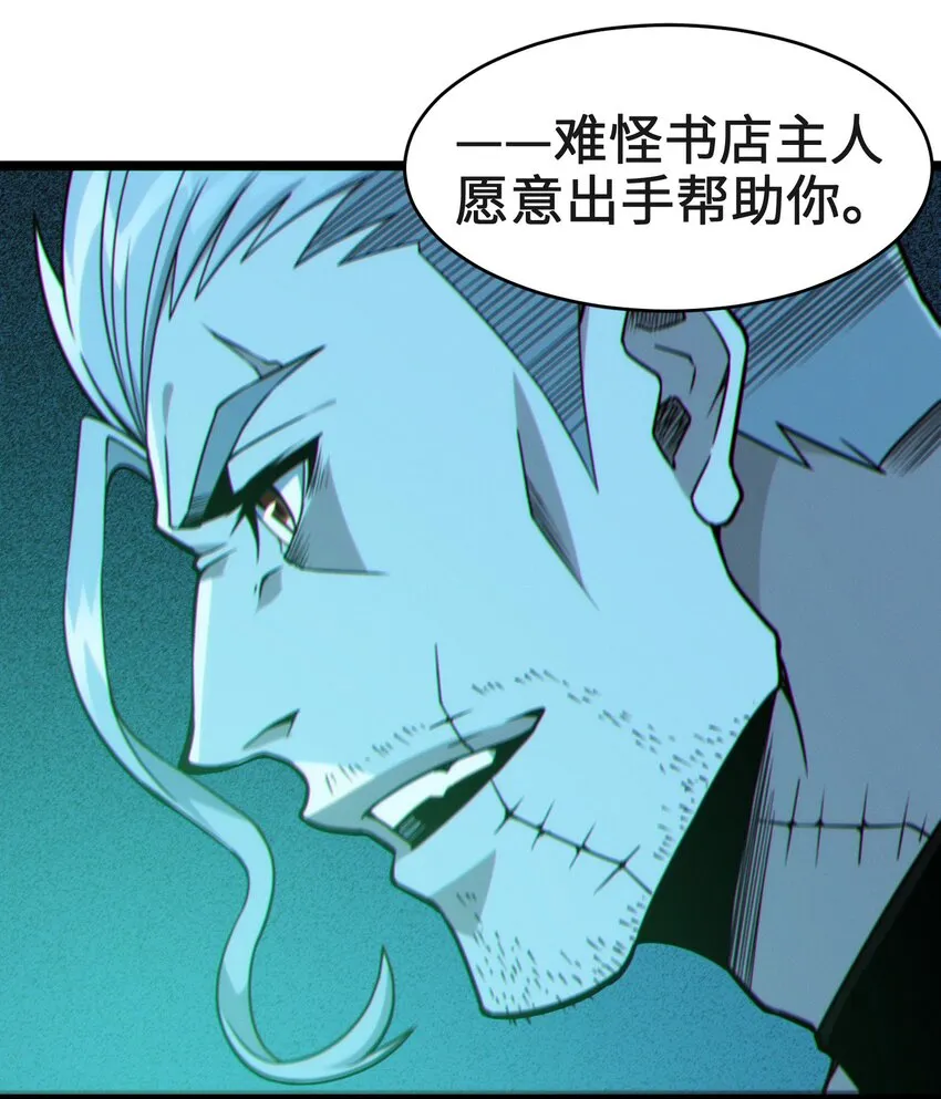 059 你刚刚，说了书店主人对吧？ 第43页