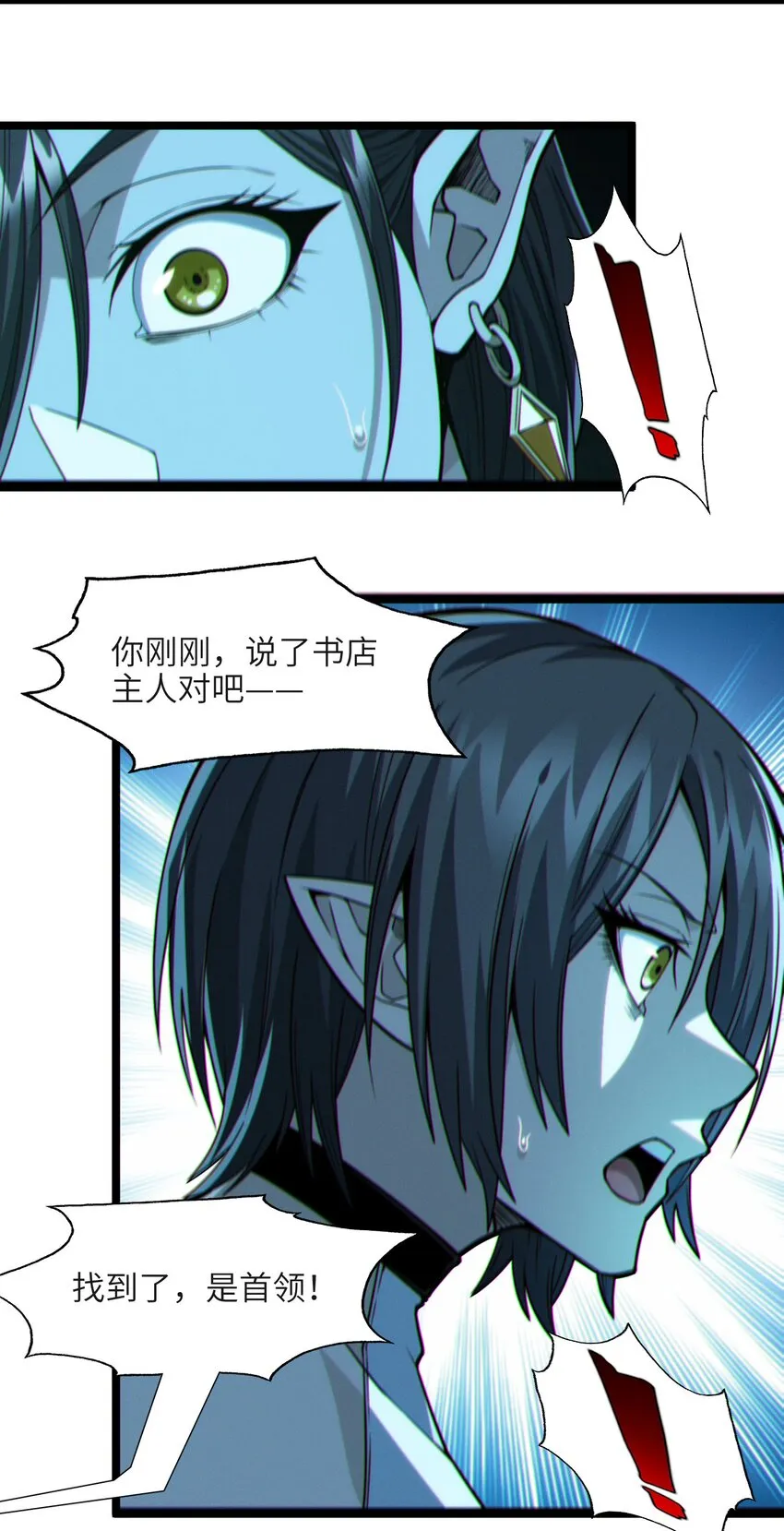 059 你刚刚，说了书店主人对吧？ 第44页