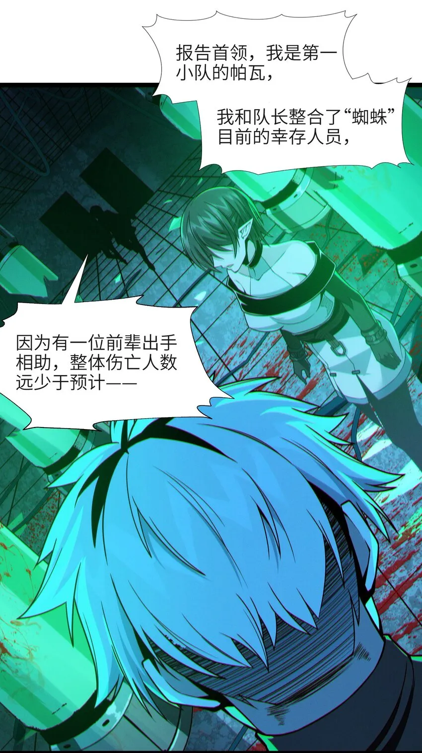 059 你刚刚，说了书店主人对吧？ 第45页