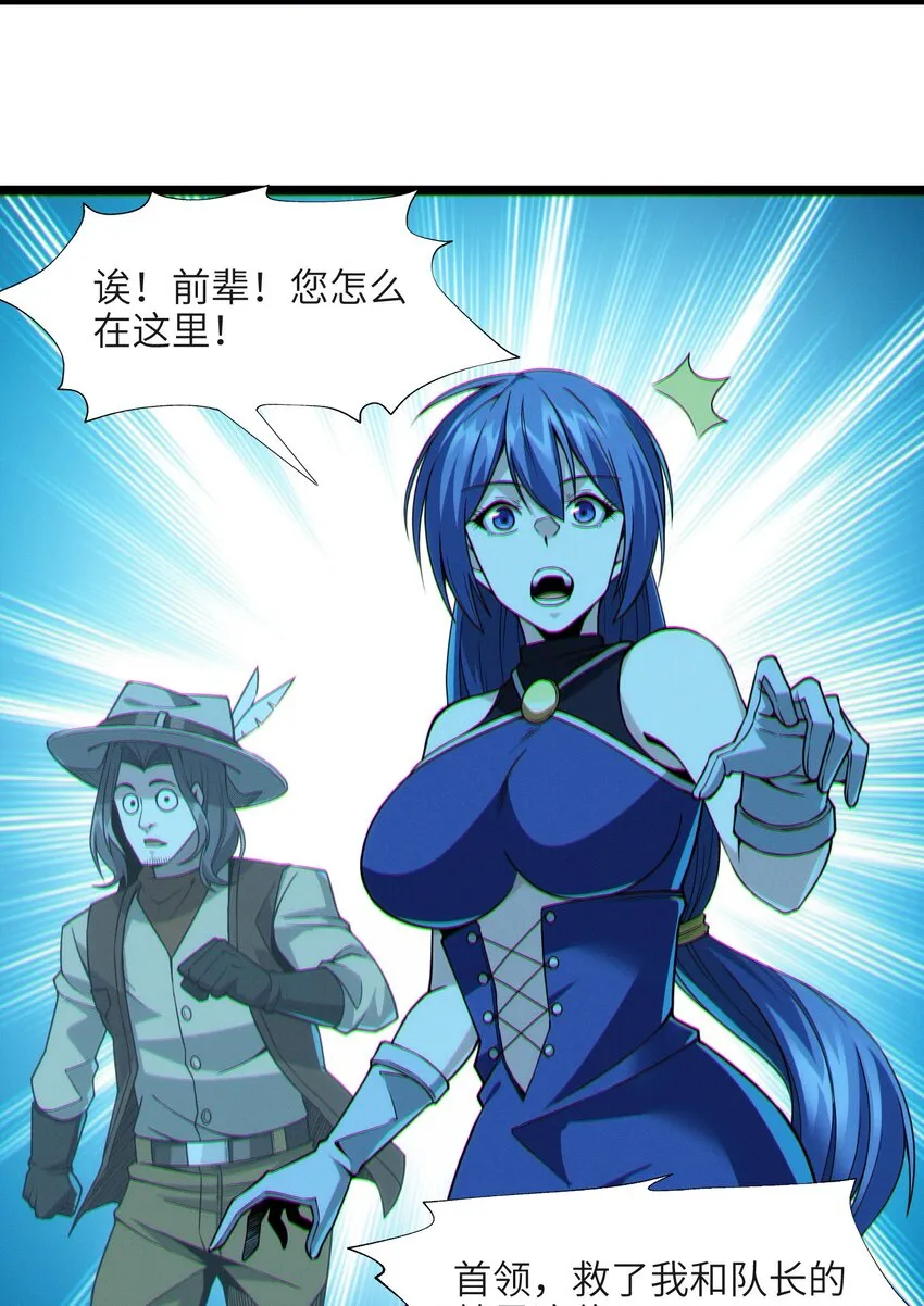 059 你刚刚，说了书店主人对吧？ 第47页