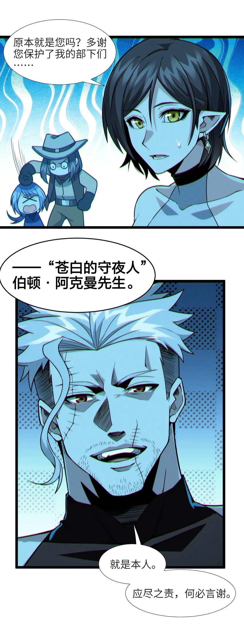 059 你刚刚，说了书店主人对吧？ 第49页