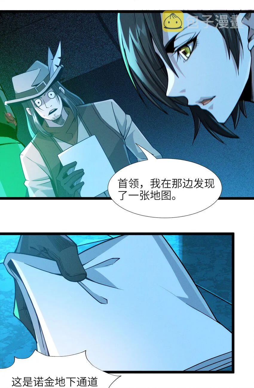060 绝对不会 第12页