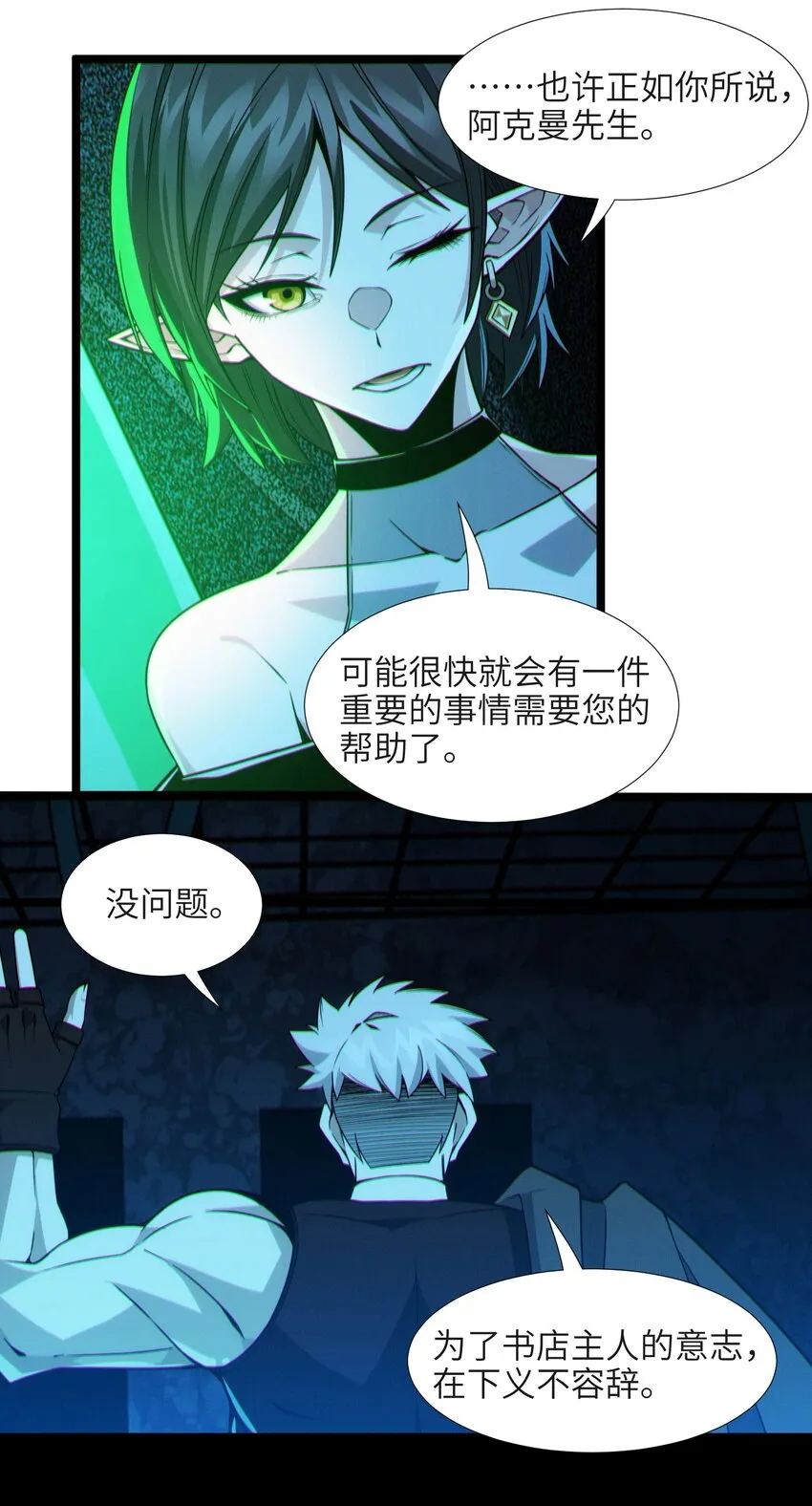 060 绝对不会 第17页