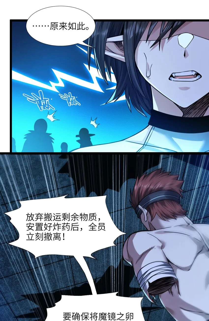 060 绝对不会 第23页