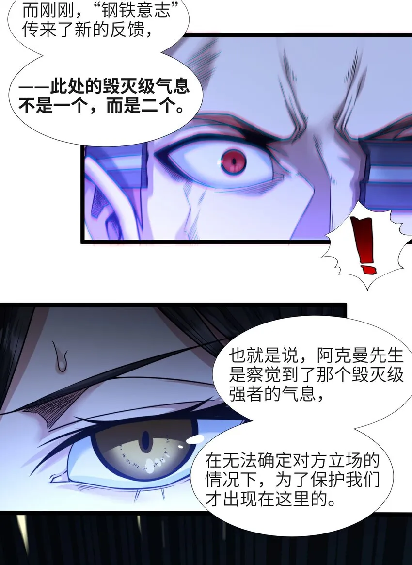 060 绝对不会 第29页
