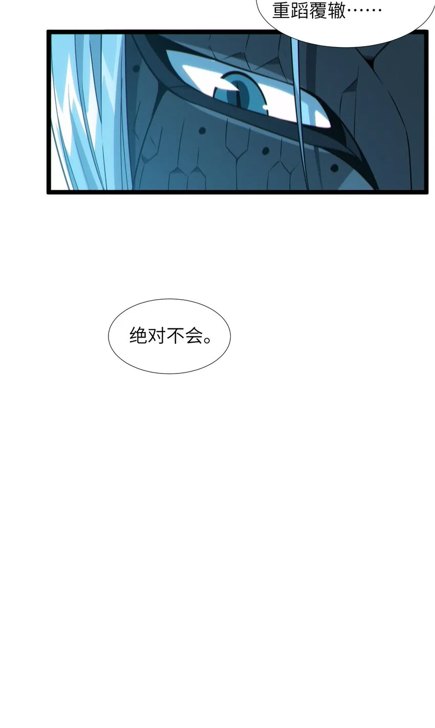 060 绝对不会 第48页