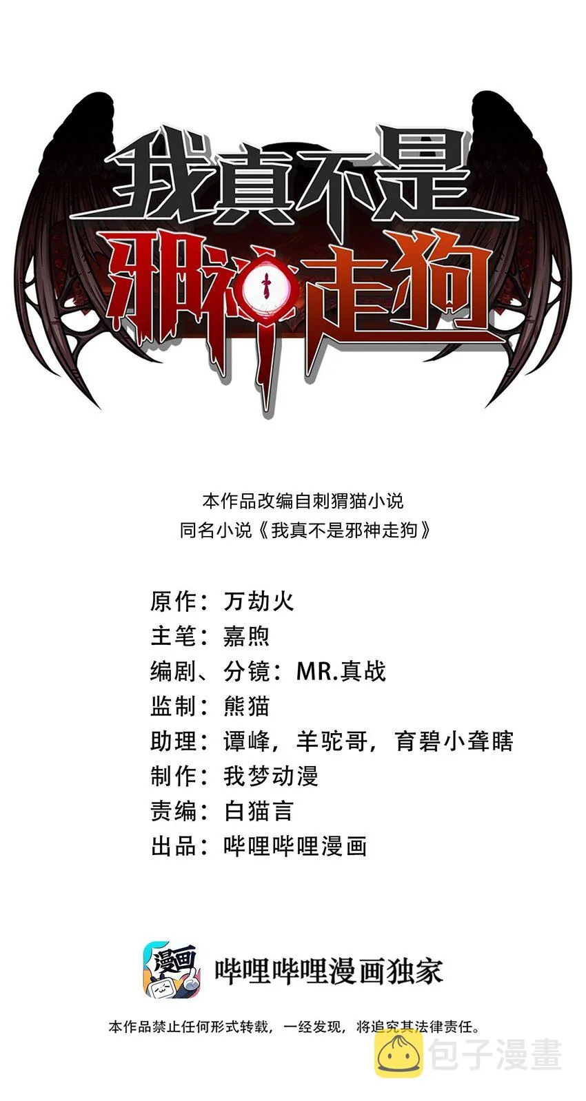 053 宛若神明 第1页