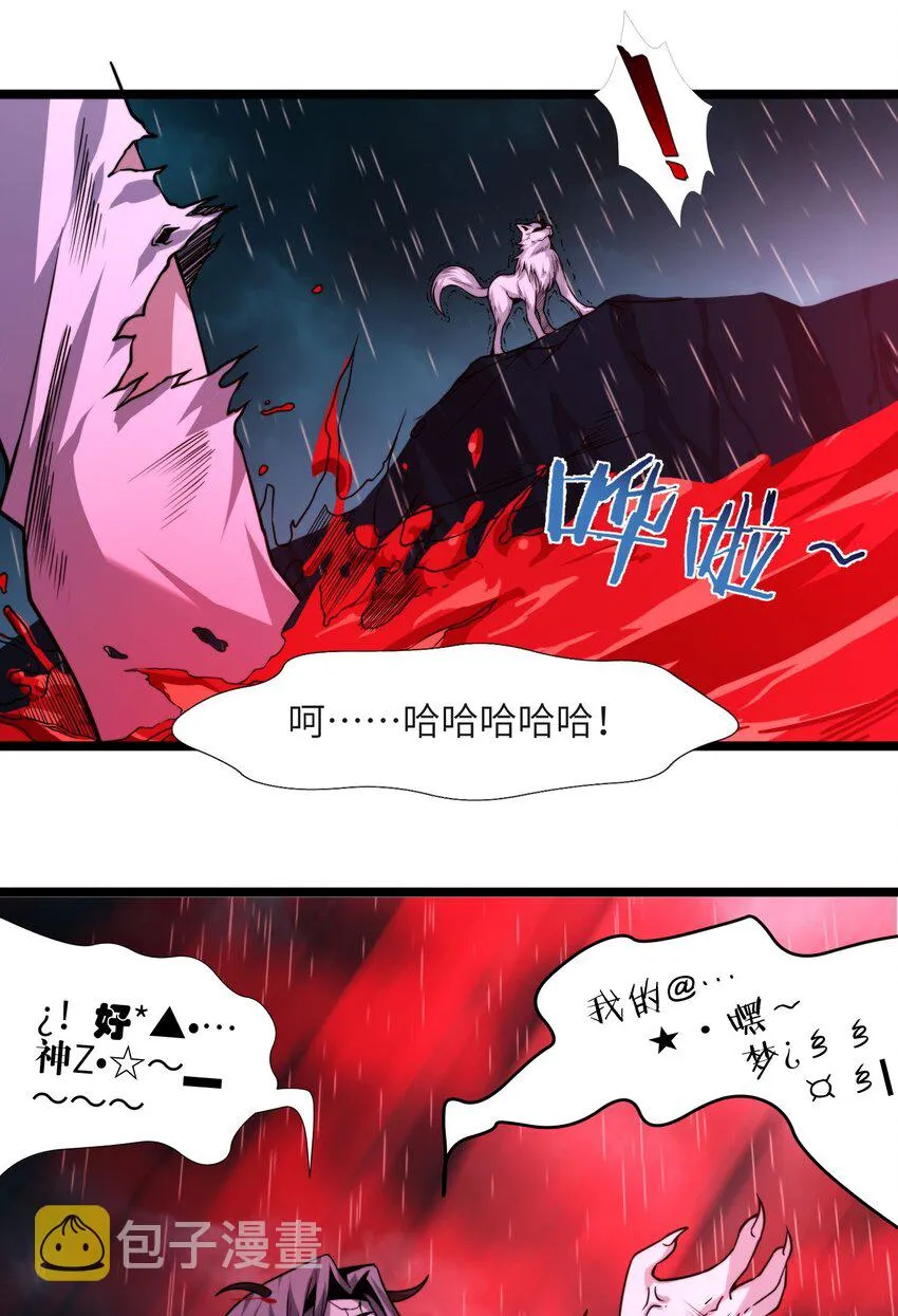 053 宛若神明 第6页