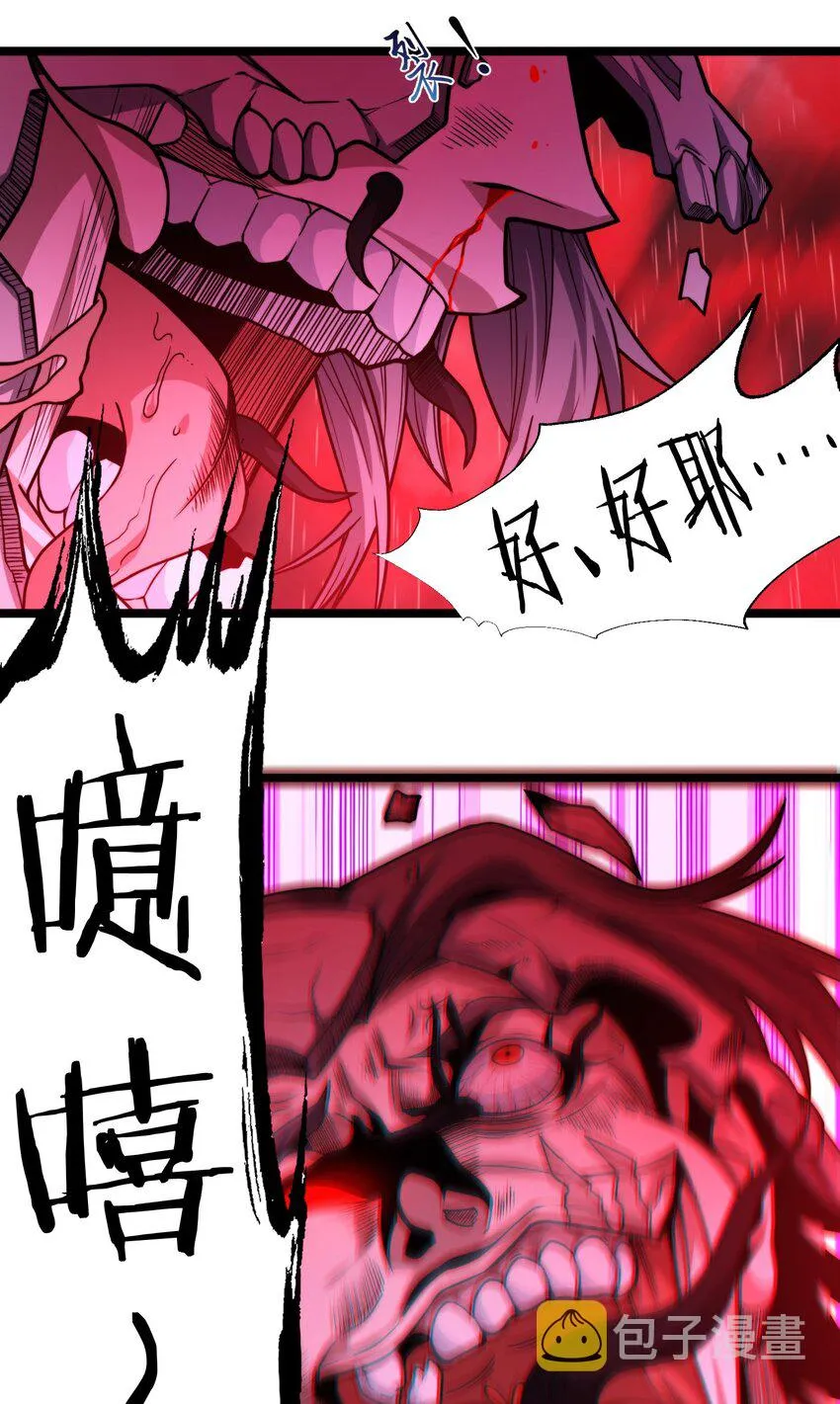 053 宛若神明 第8页