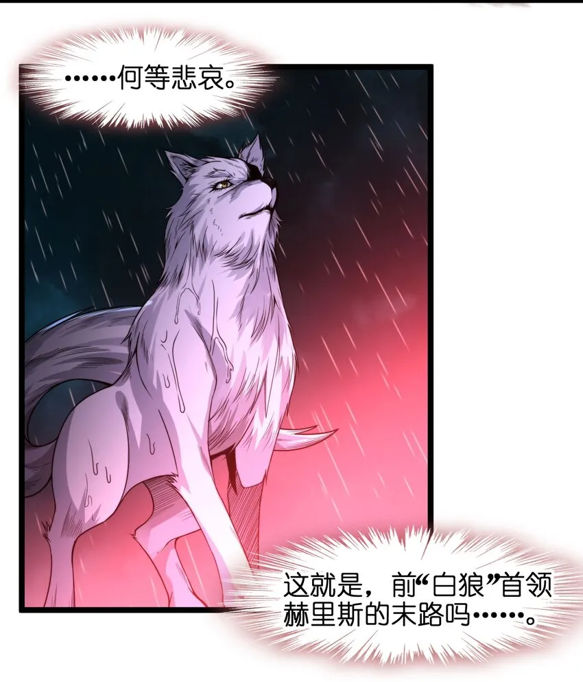053 宛若神明 第12页