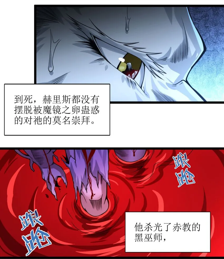 053 宛若神明 第13页