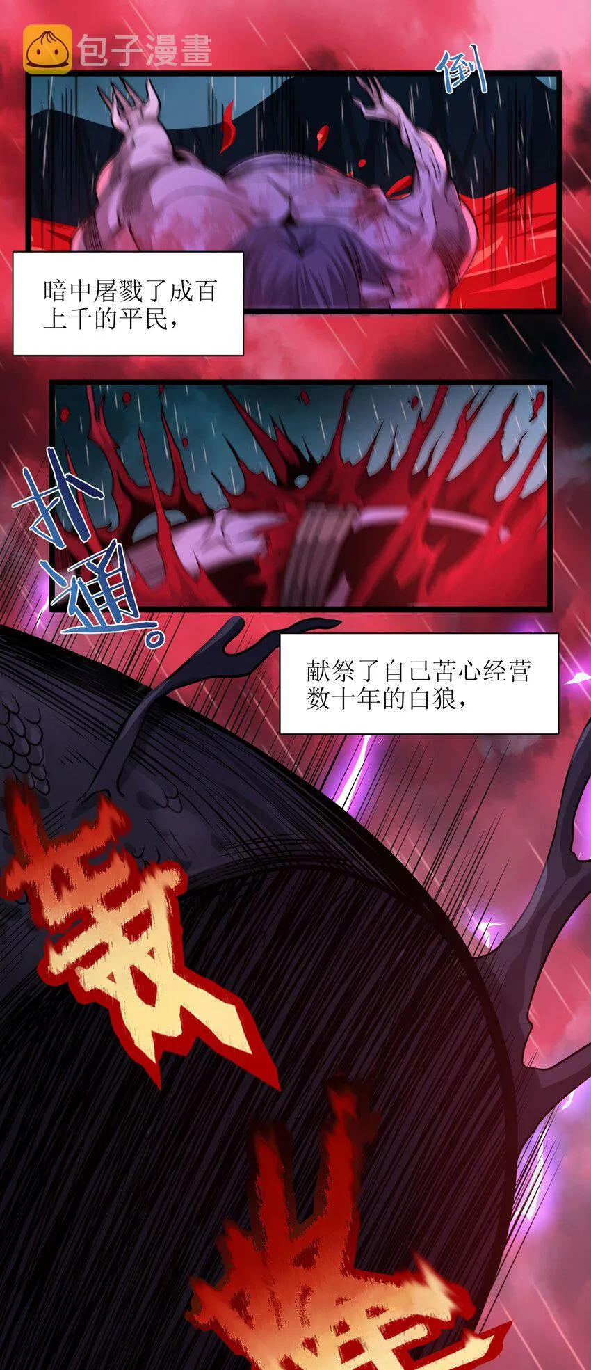 053 宛若神明 第14页