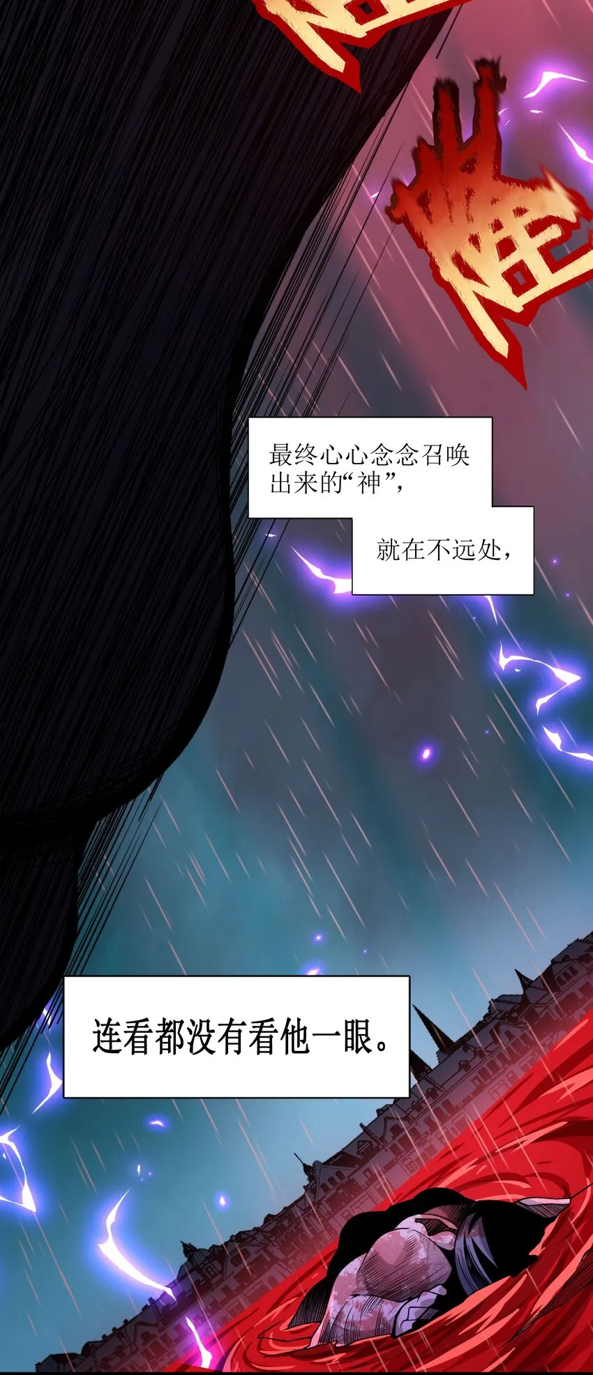 053 宛若神明 第15页