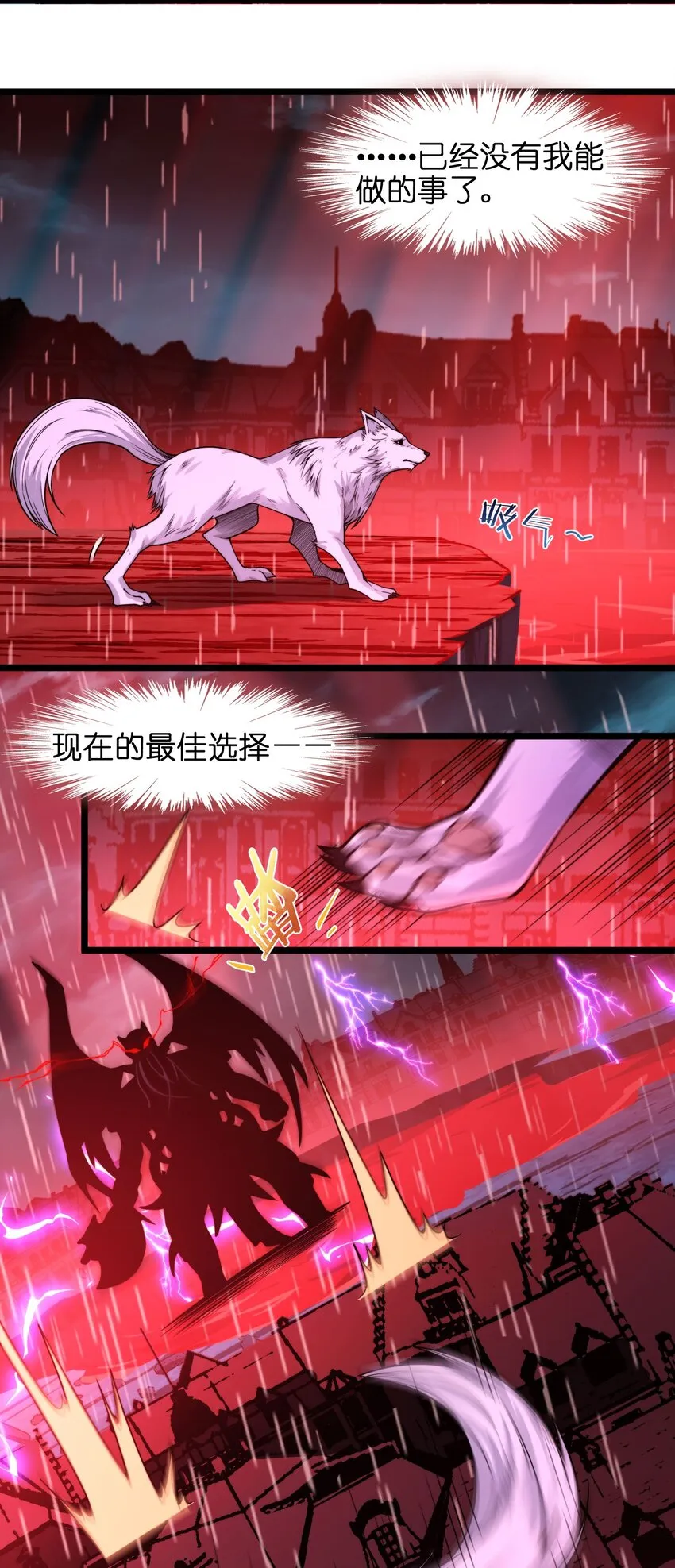 053 宛若神明 第16页
