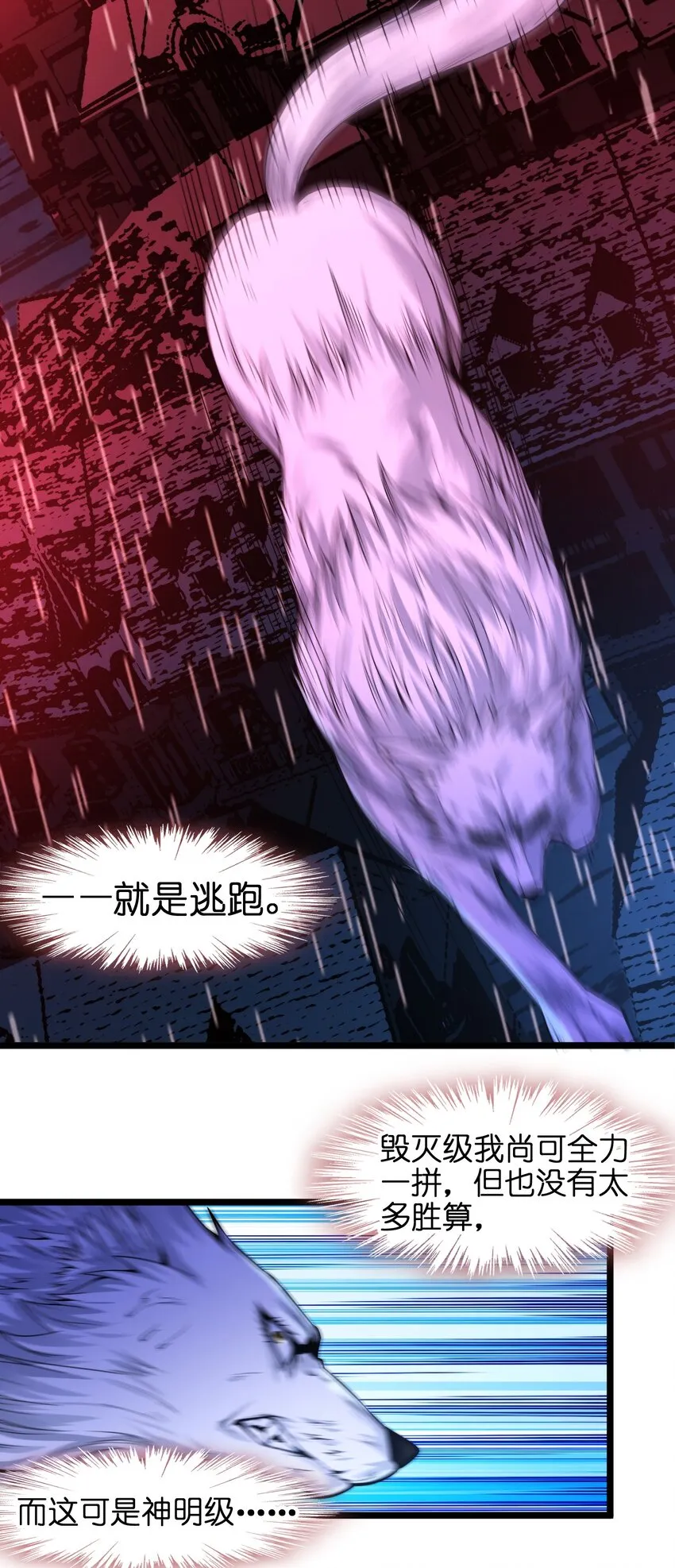 053 宛若神明 第17页
