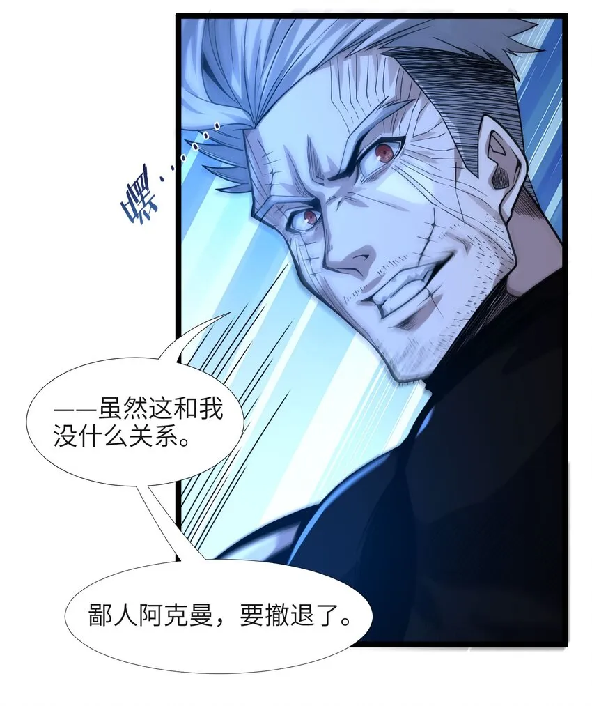 053 宛若神明 第32页