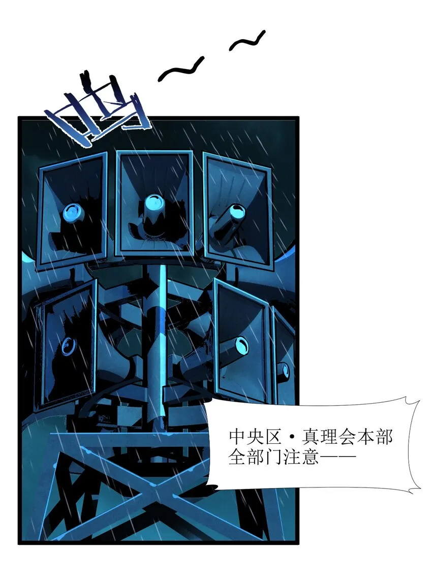 053 宛若神明 第33页