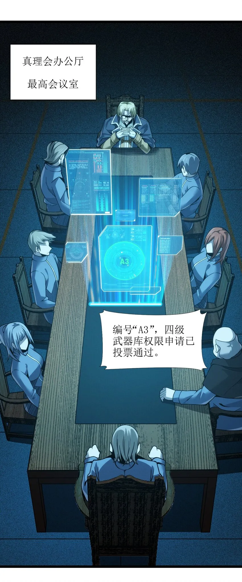 053 宛若神明 第34页