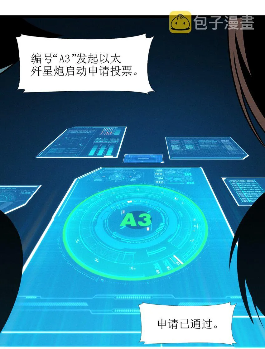 053 宛若神明 第35页
