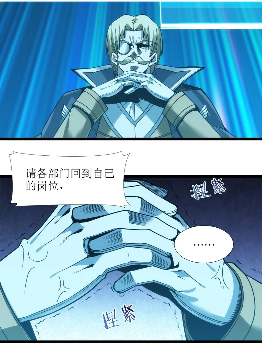 053 宛若神明 第36页