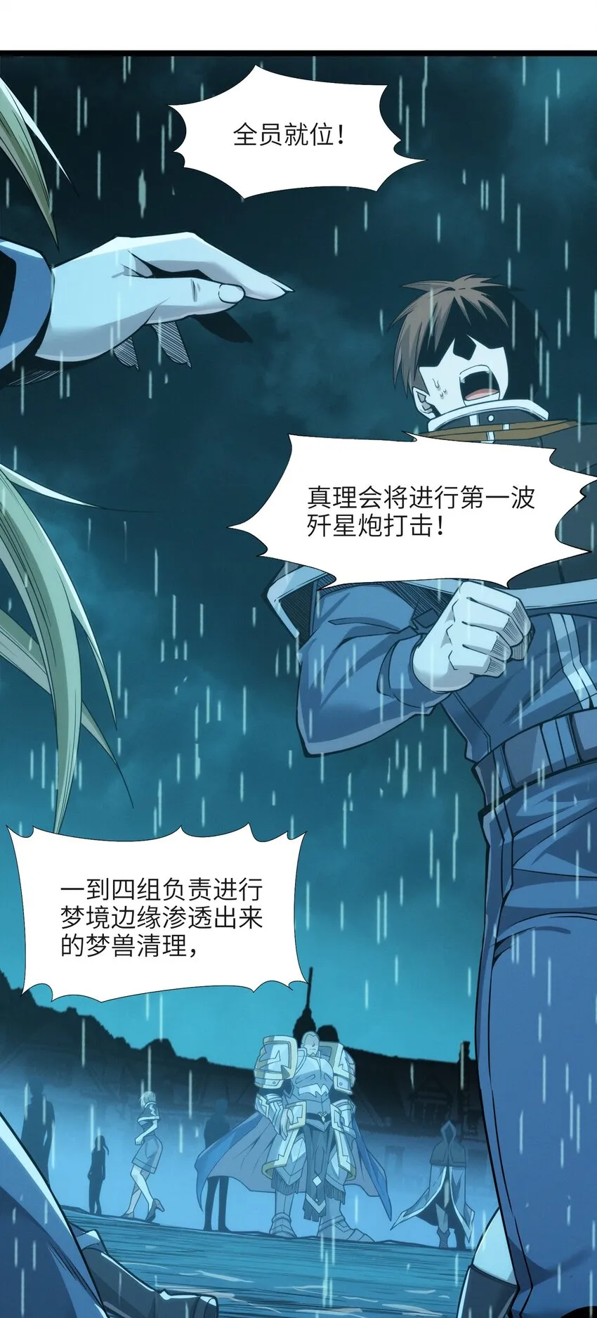 053 宛若神明 第38页
