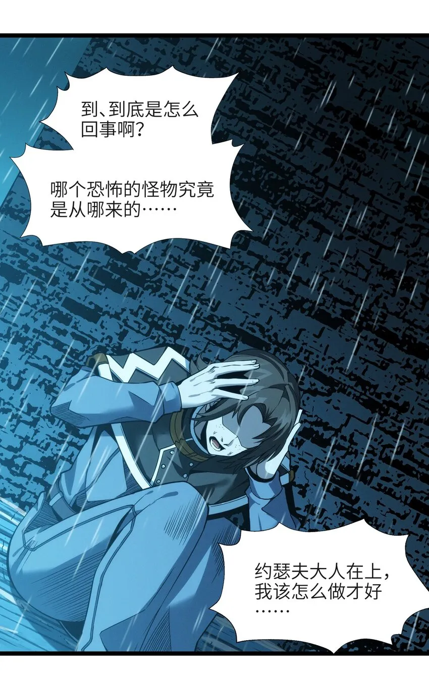 053 宛若神明 第42页