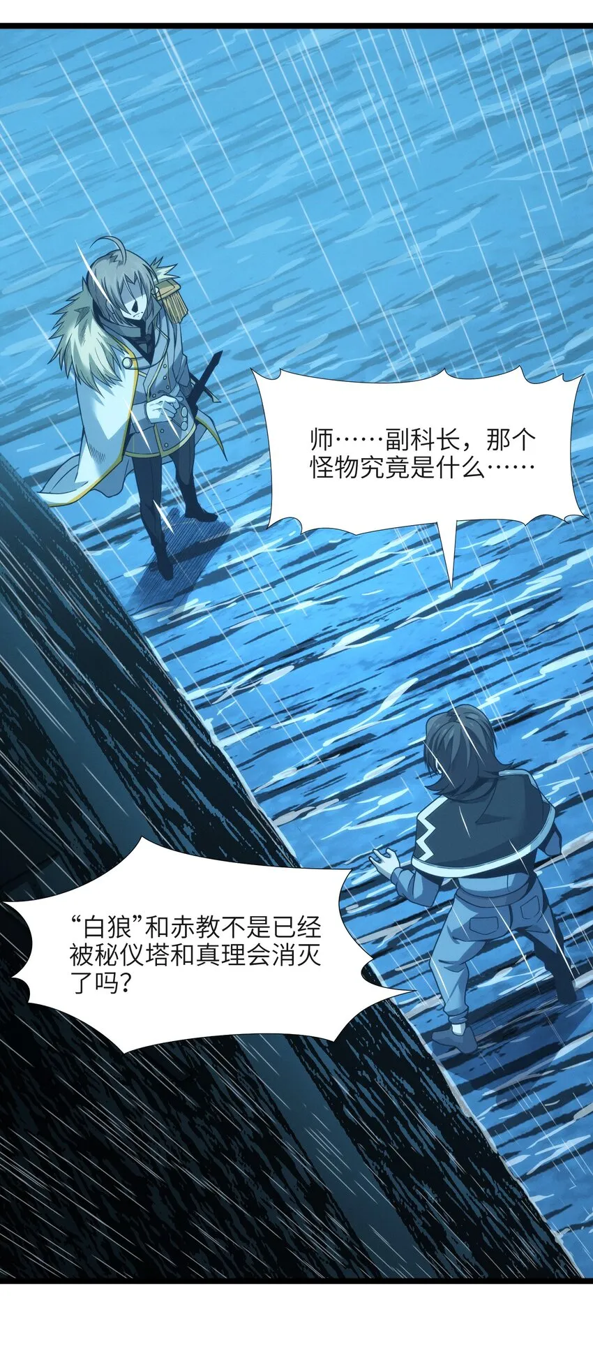 053 宛若神明 第46页